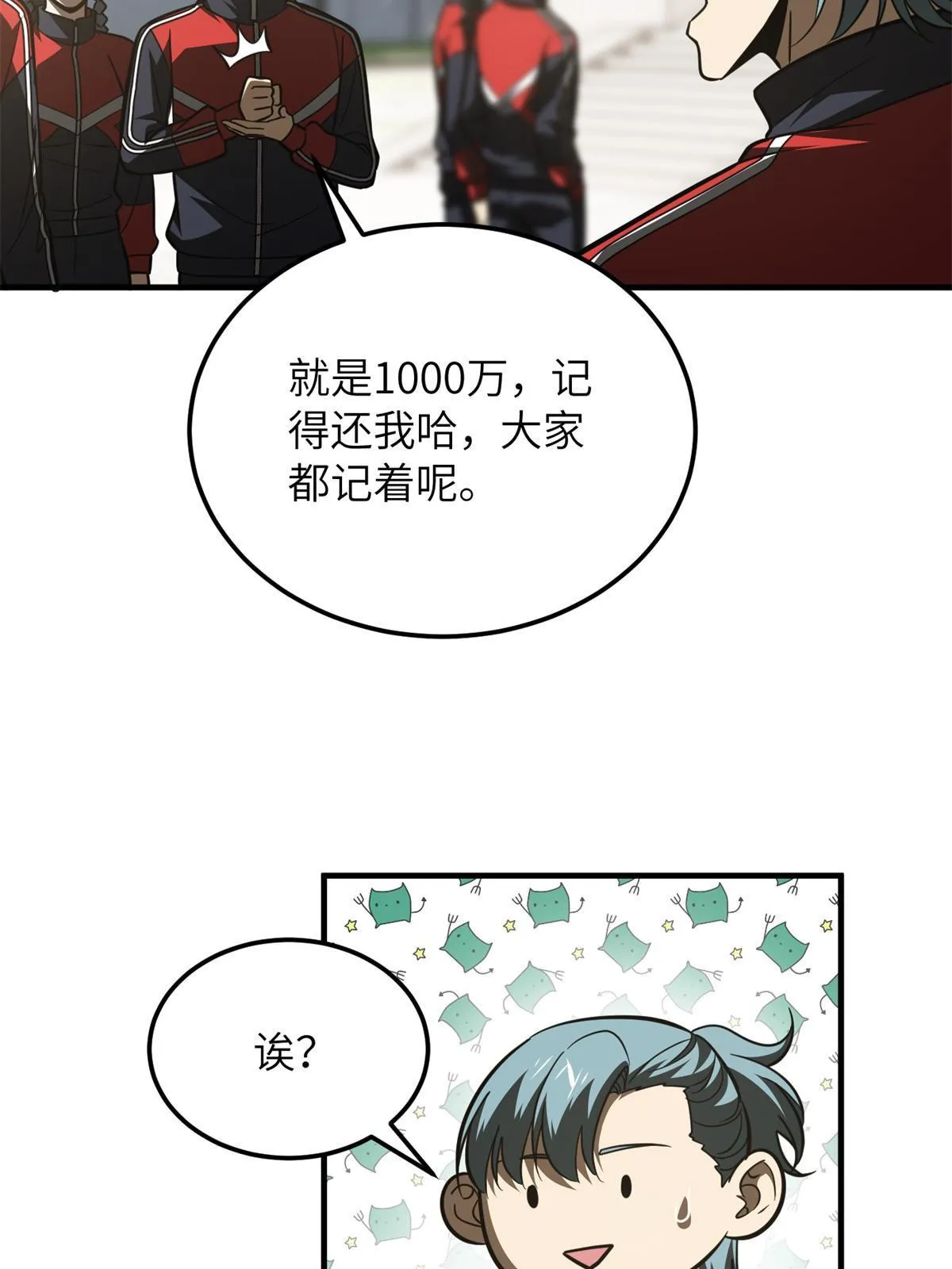 174 差距 第71页