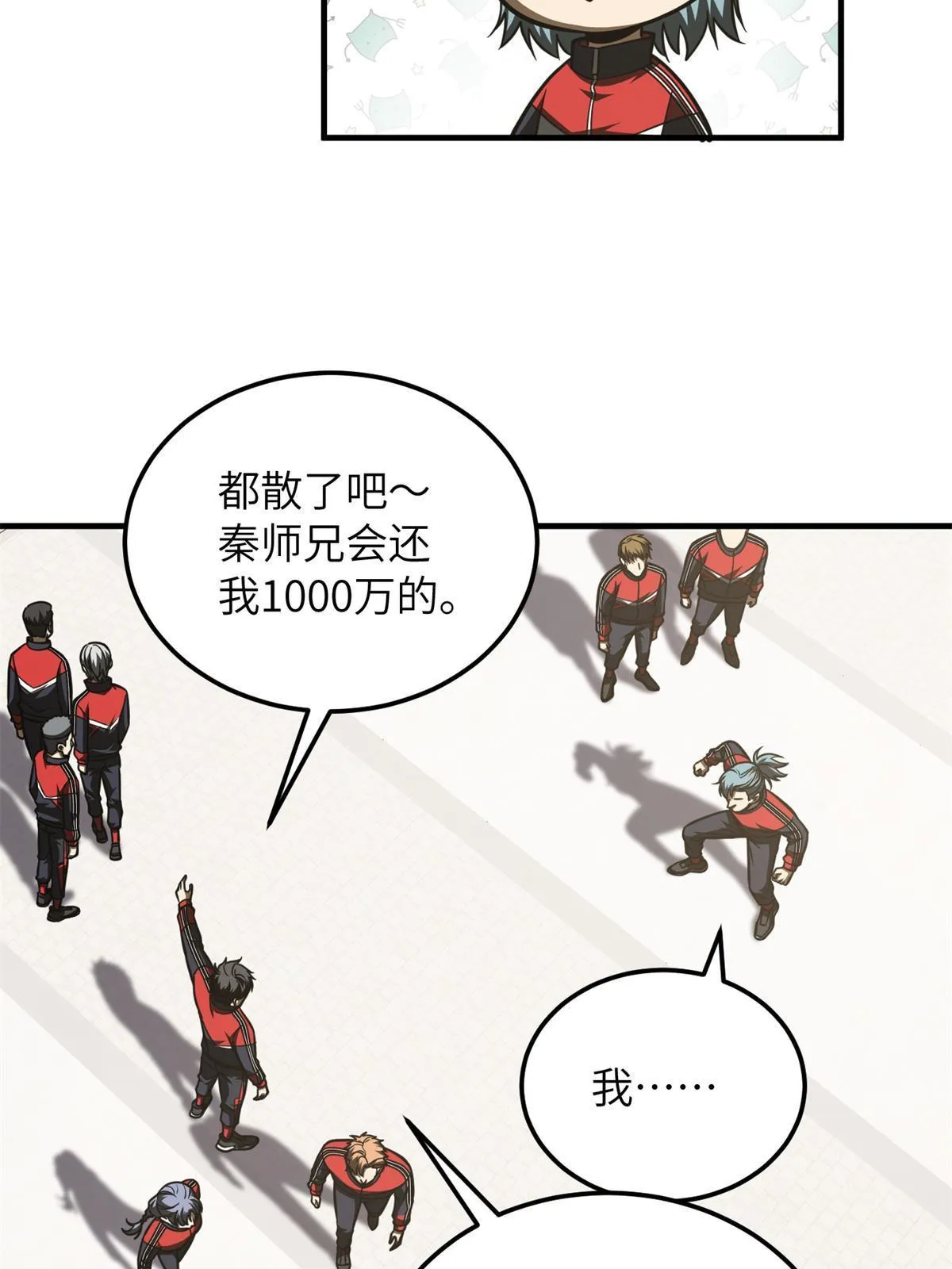174 差距 第72页