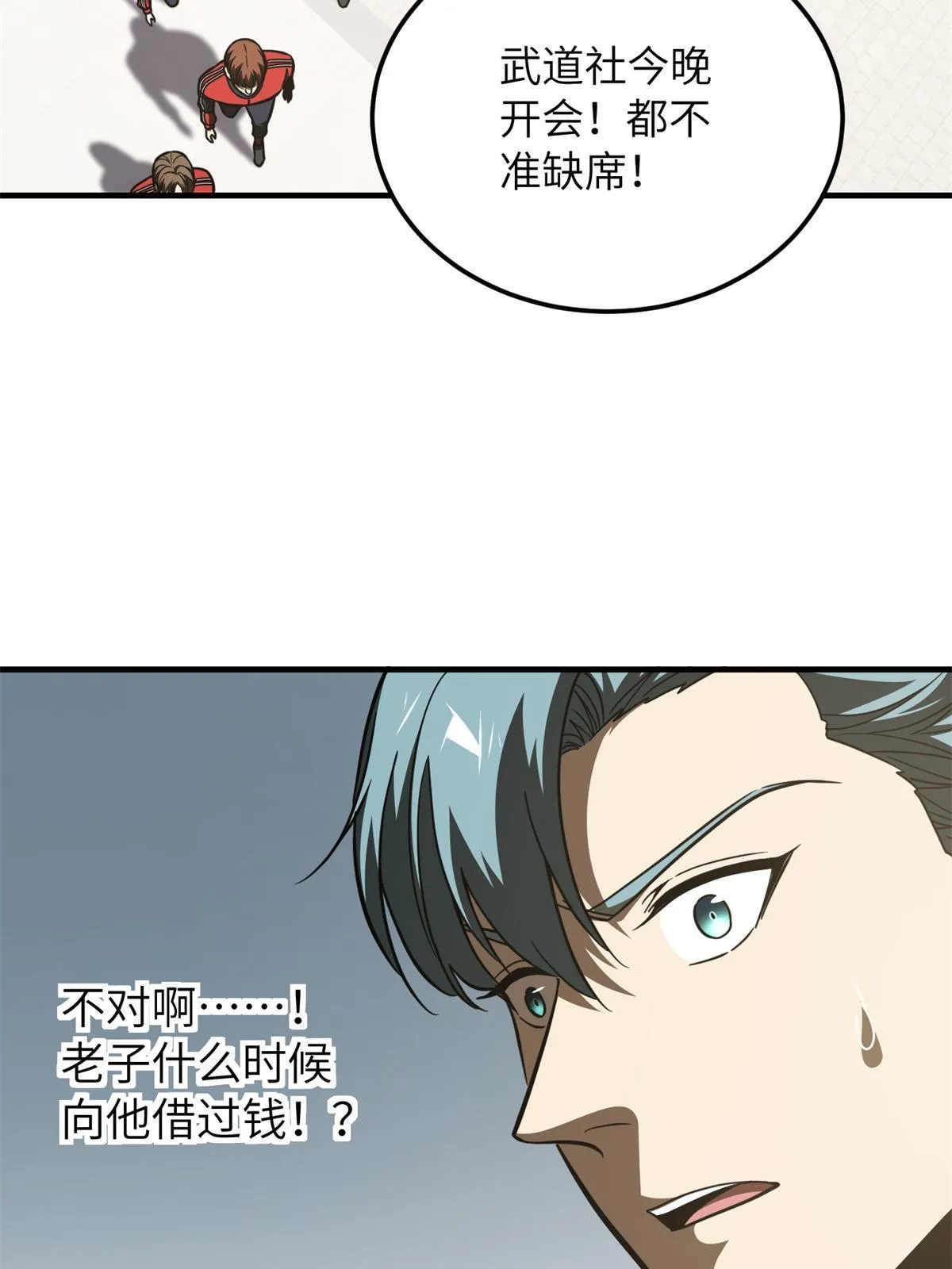 174 差距 第73页