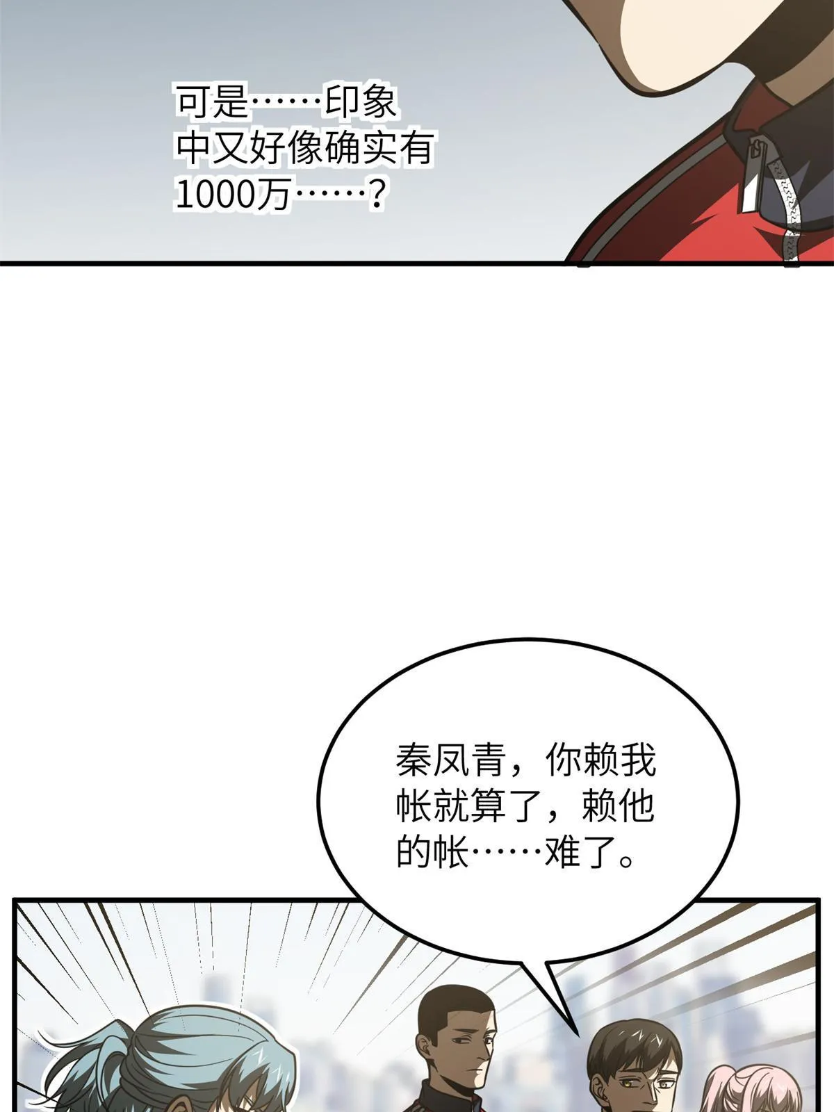 174 差距 第74页
