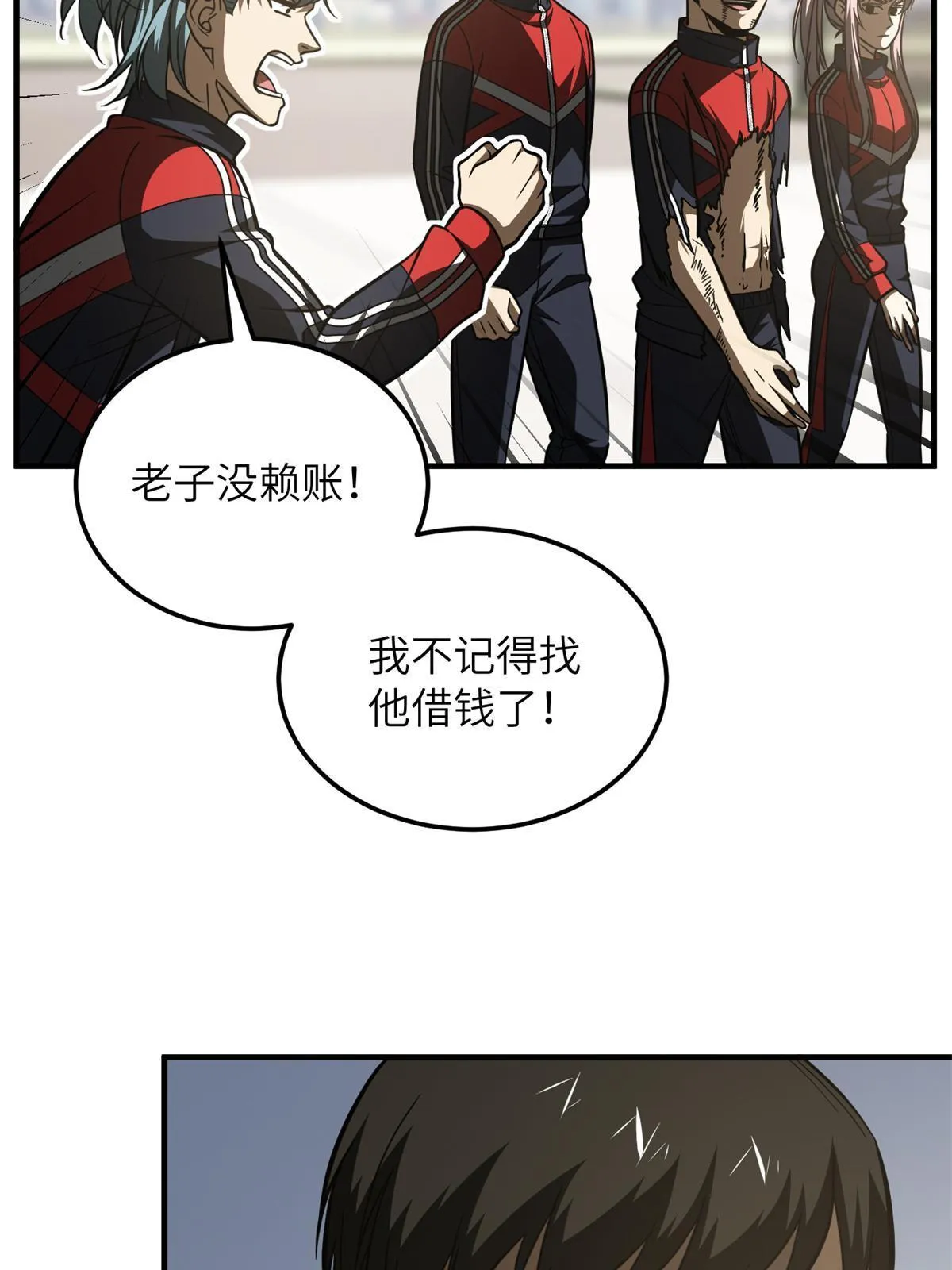 174 差距 第75页