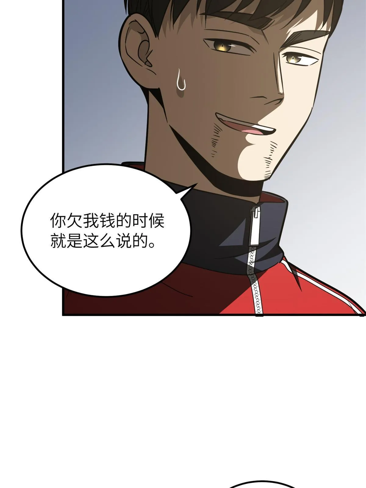 174 差距 第76页