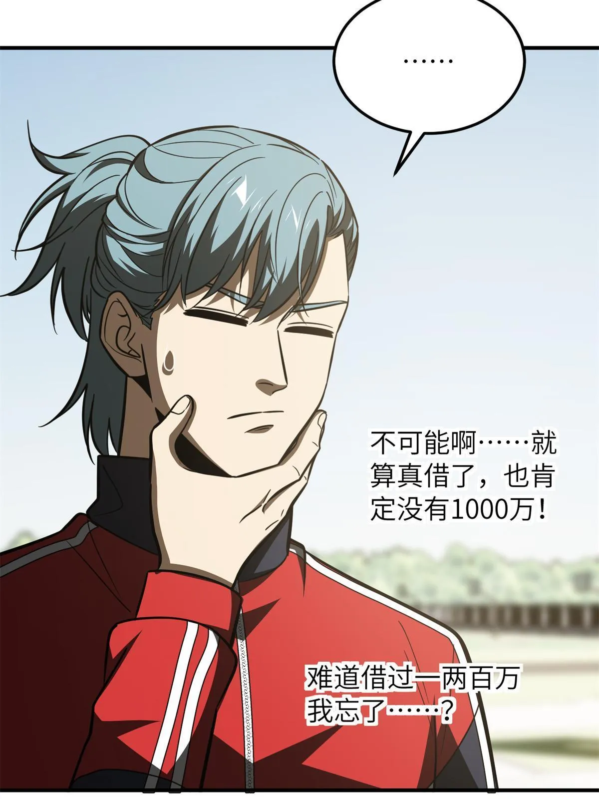 174 差距 第77页