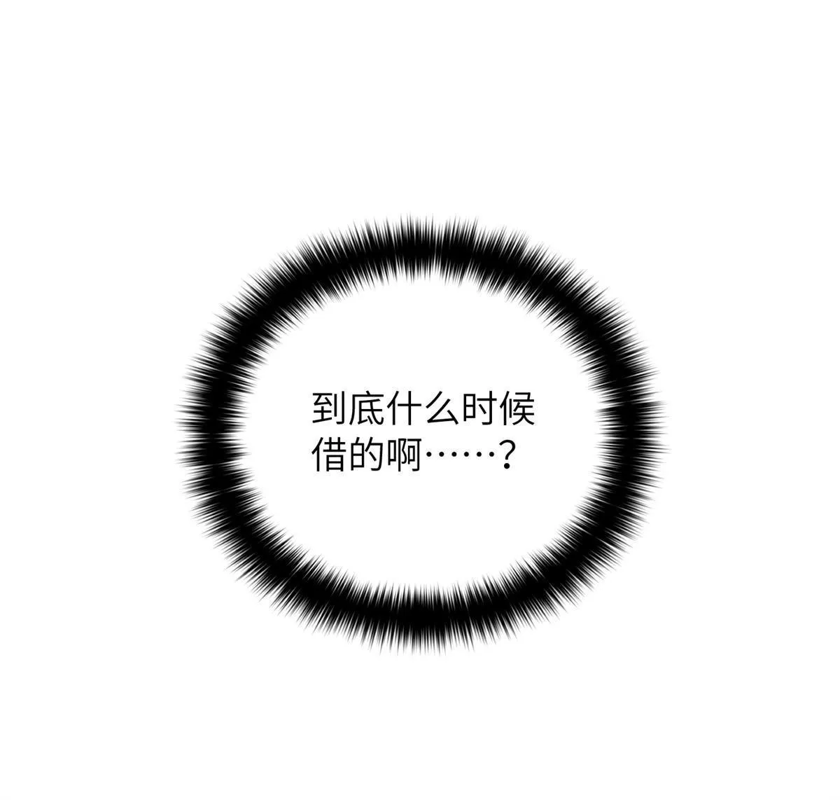 174 差距 第78页