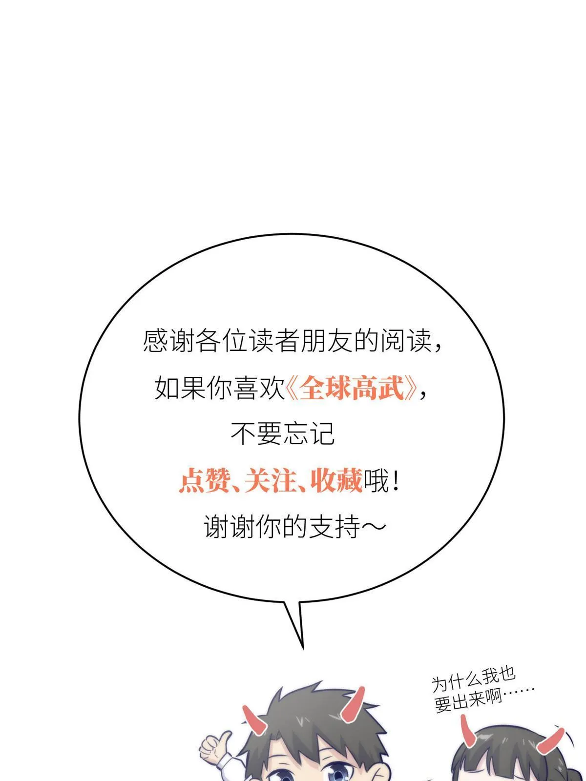 174 差距 第79页