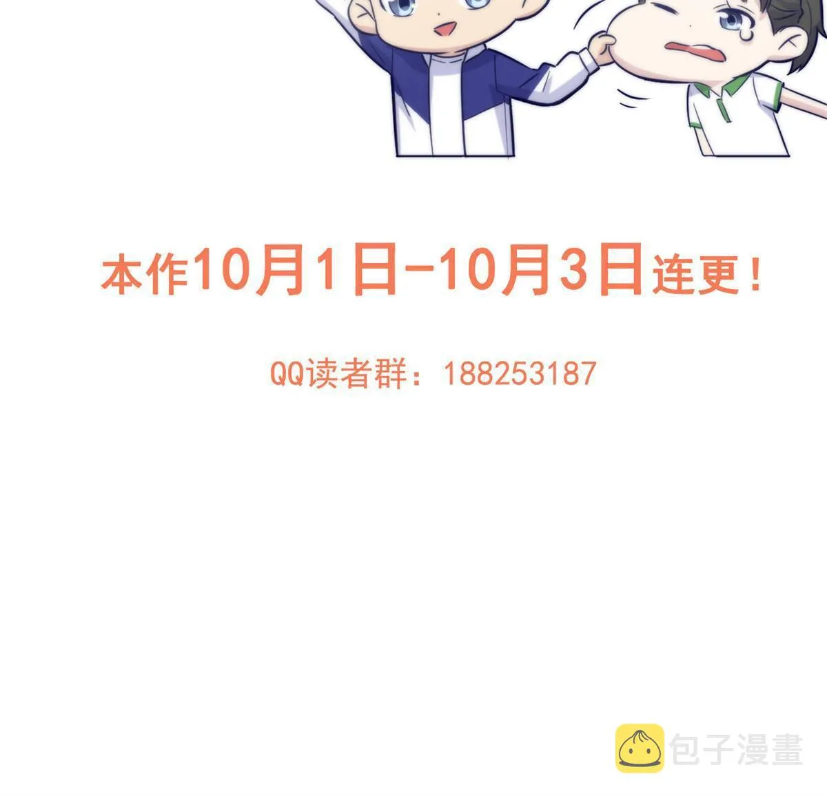 174 差距 第80页