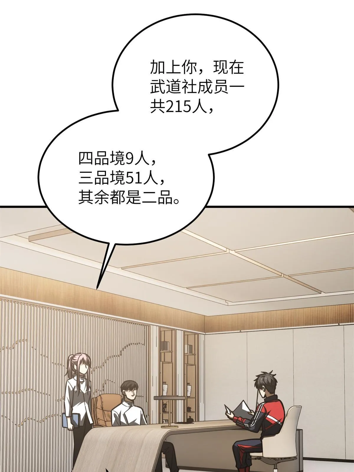 175 新时代 第8页