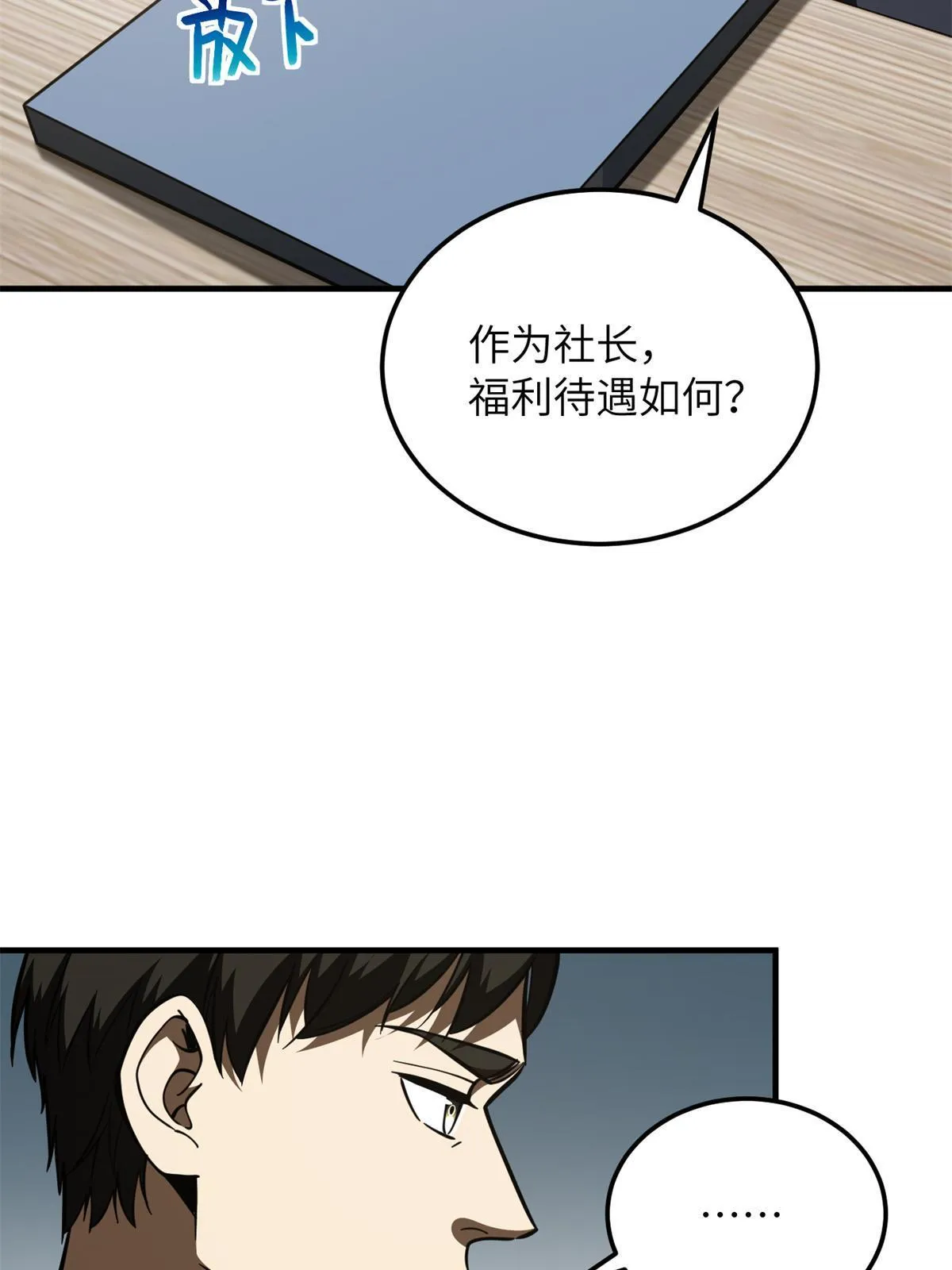 175 新时代 第14页
