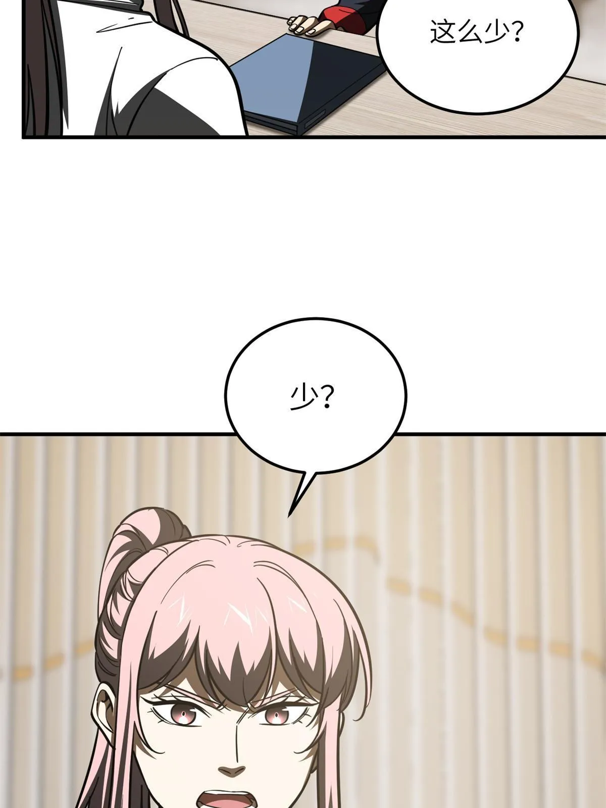175 新时代 第16页