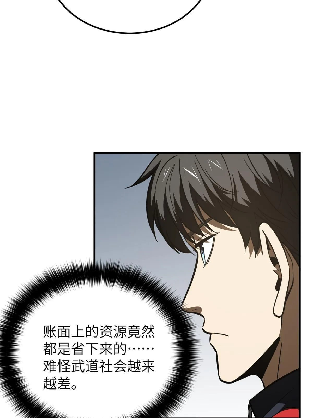 175 新时代 第19页