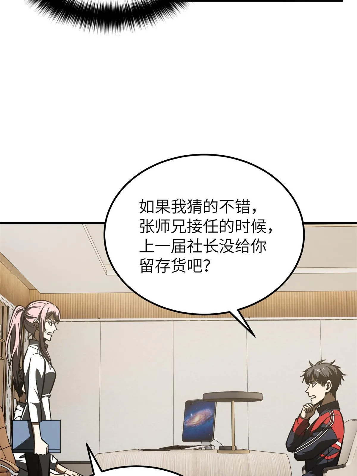 175 新时代 第20页