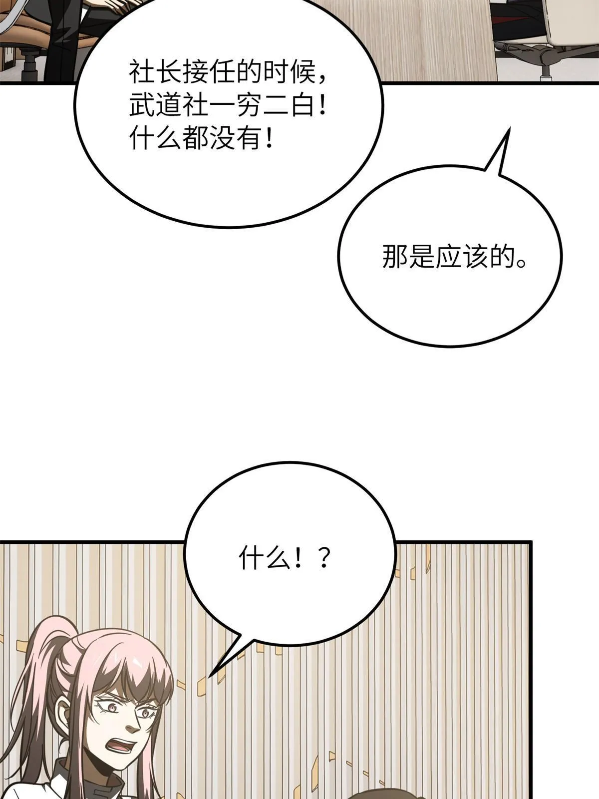 175 新时代 第21页