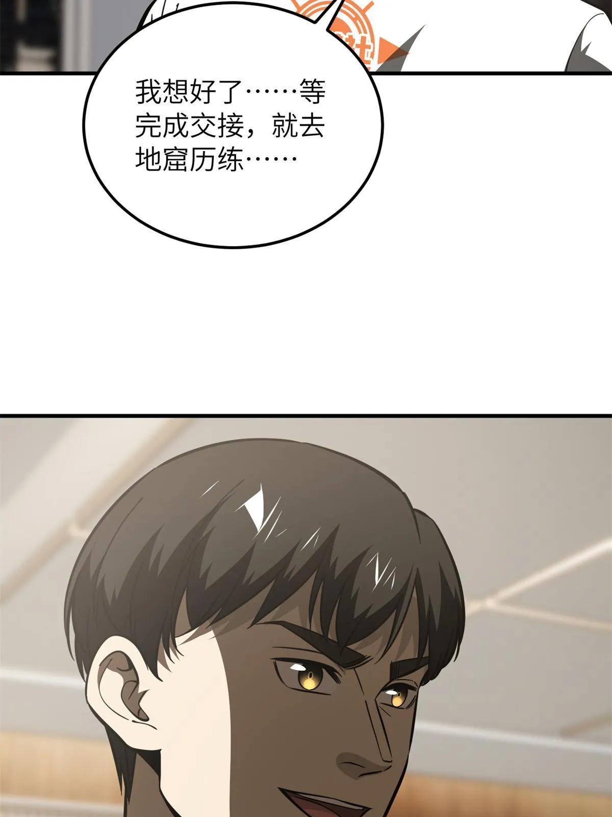 175 新时代 第29页