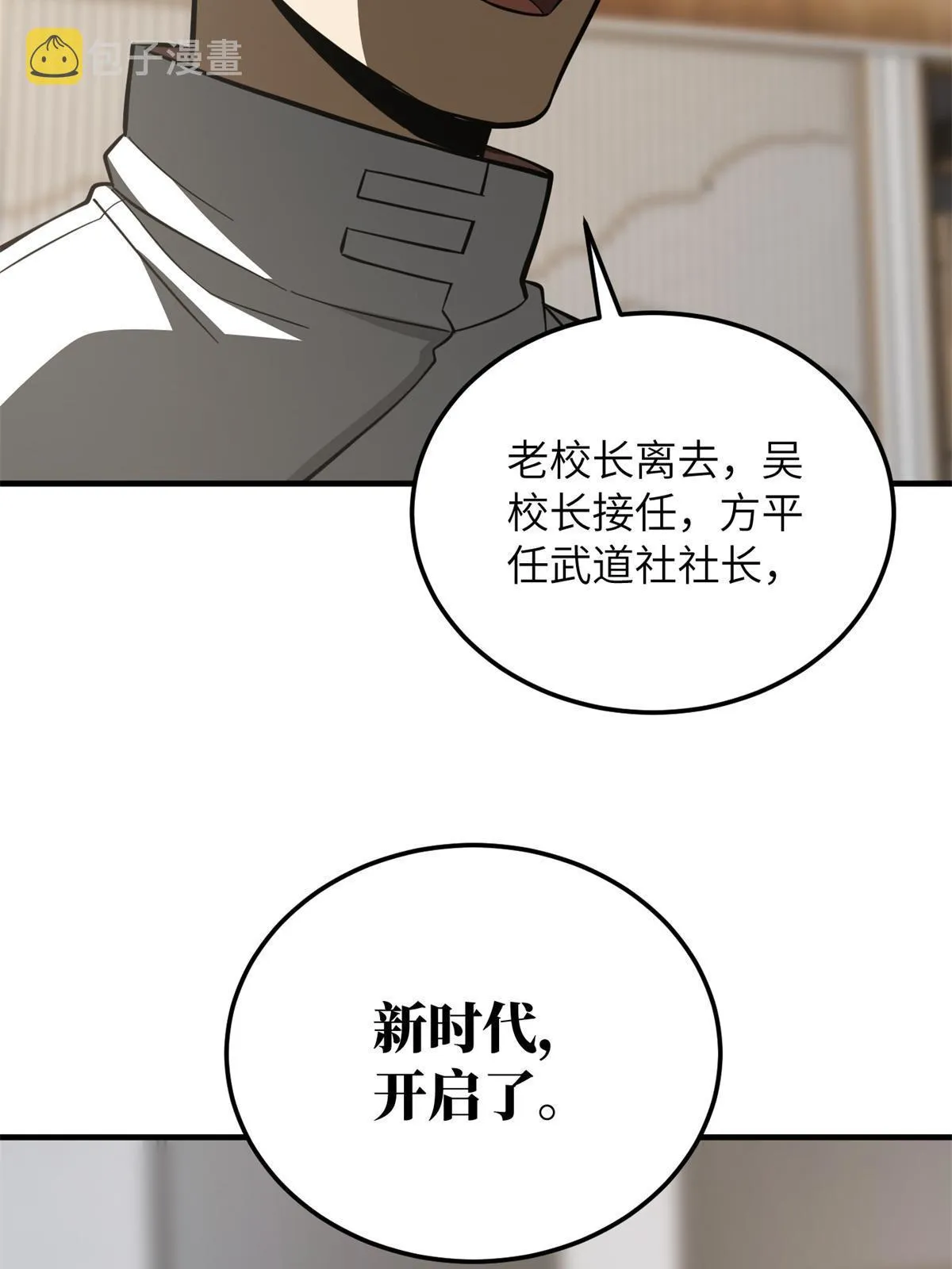 175 新时代 第30页