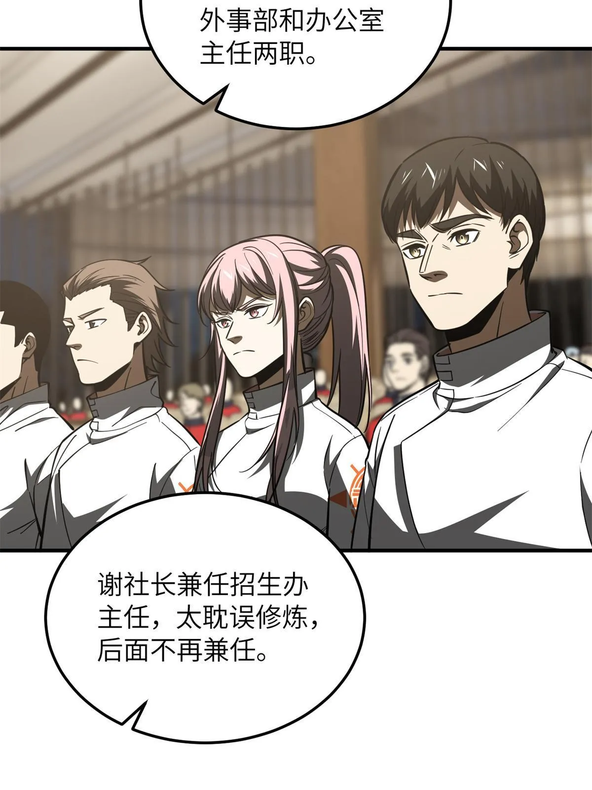 175 新时代 第37页