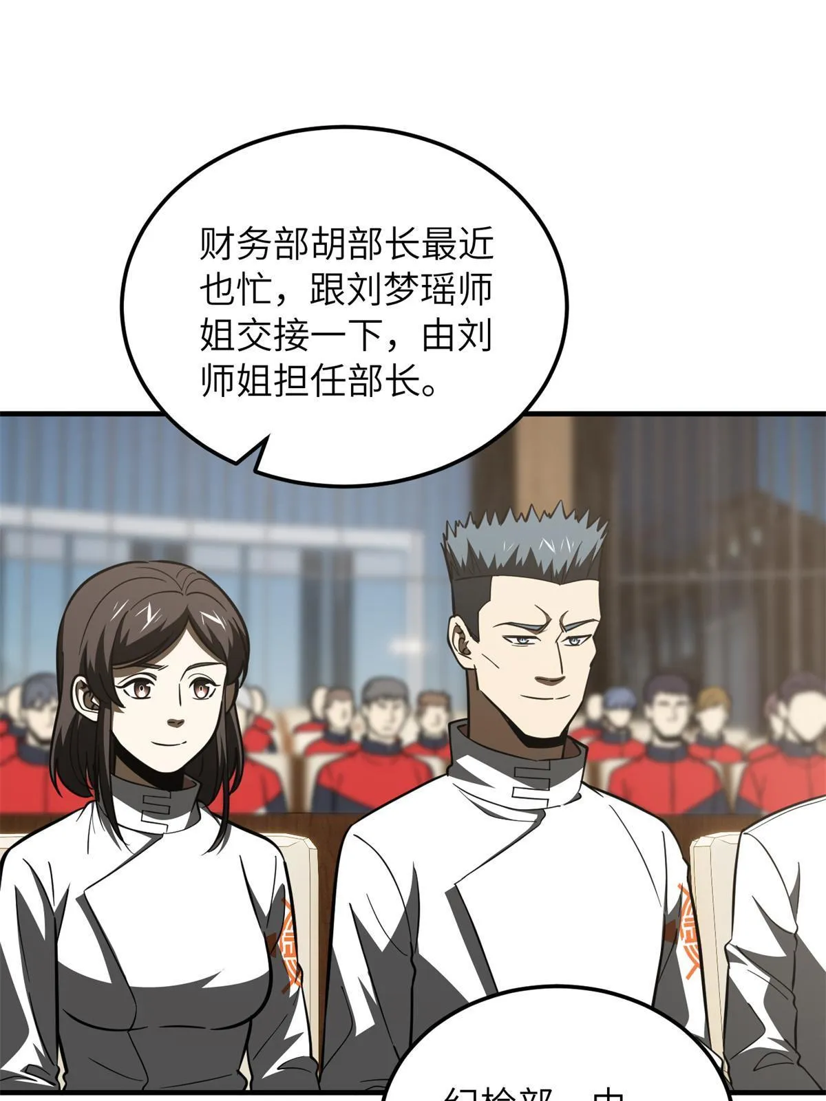 175 新时代 第38页
