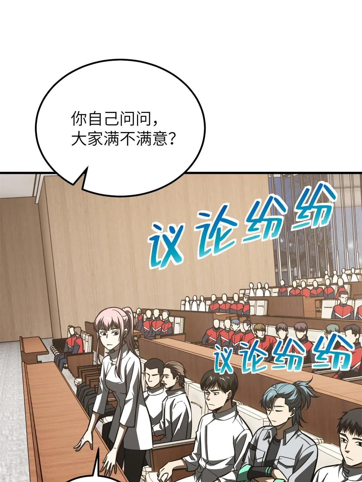 176 新社长的安排 第5页