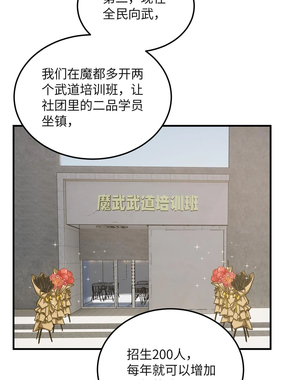 176 新社长的安排 第9页