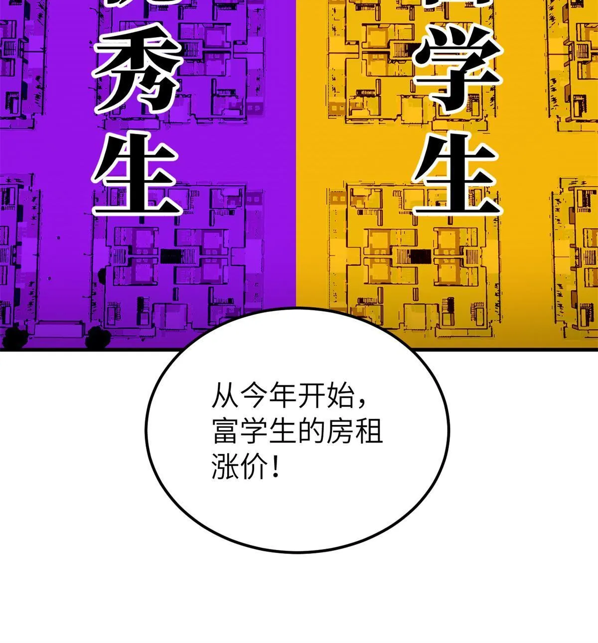 176 新社长的安排 第11页