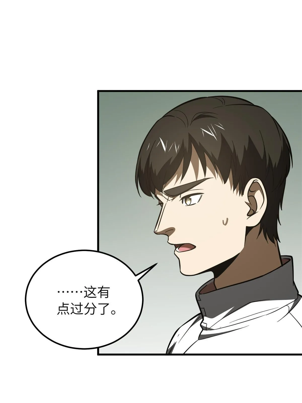 176 新社长的安排 第12页