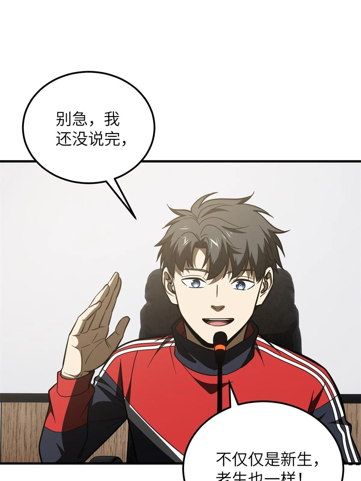176 新社长的安排 第13页
