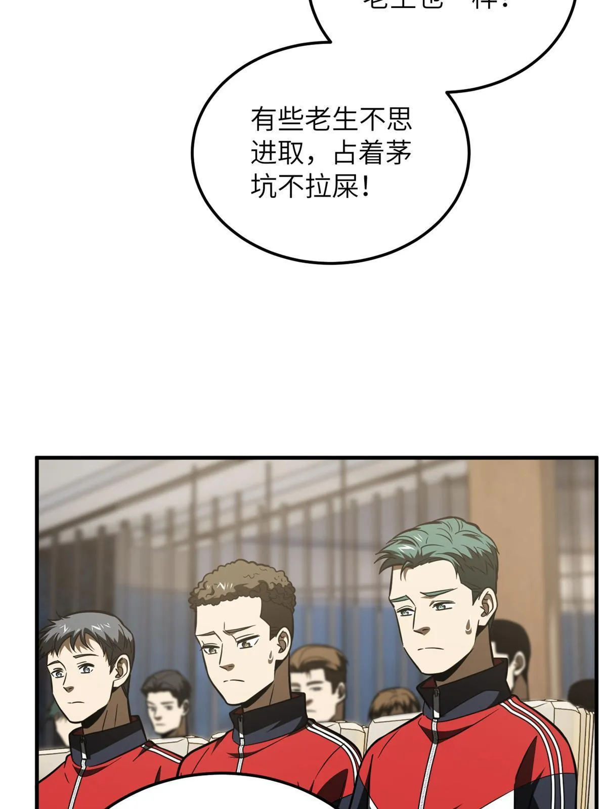 176 新社长的安排 第14页