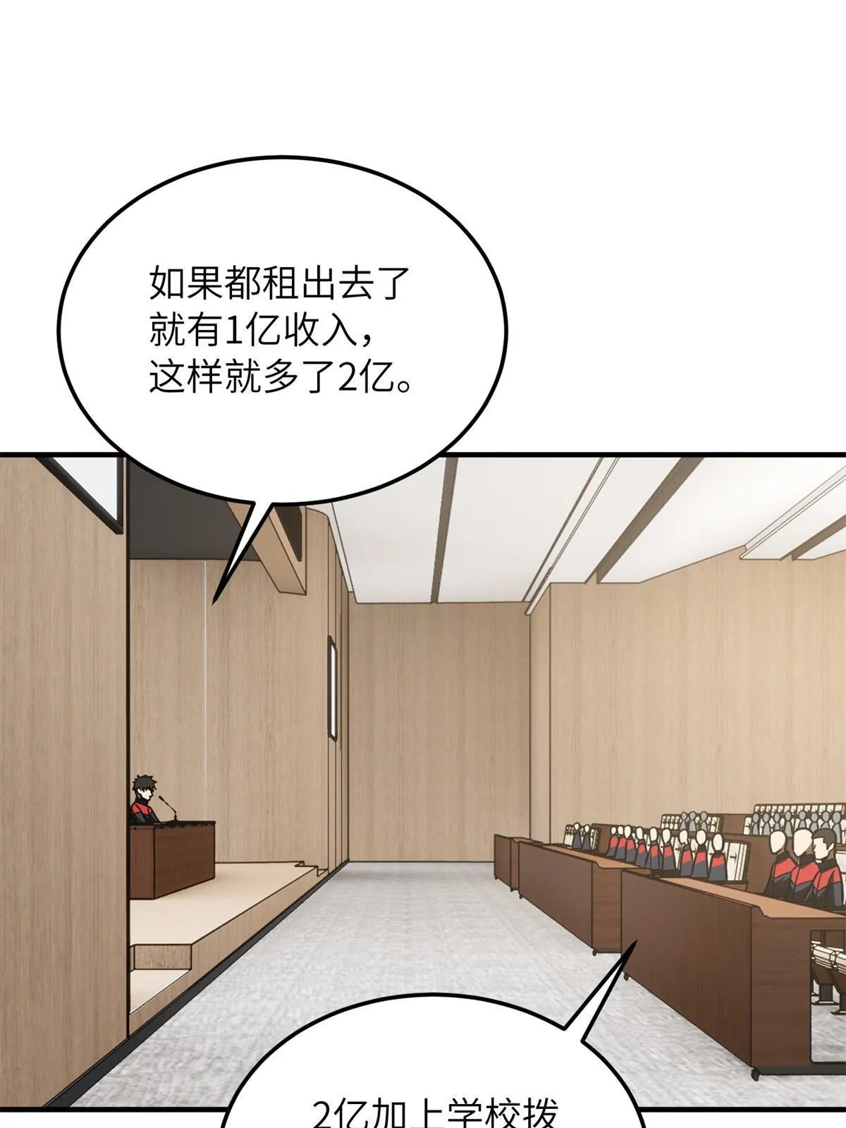 176 新社长的安排 第17页