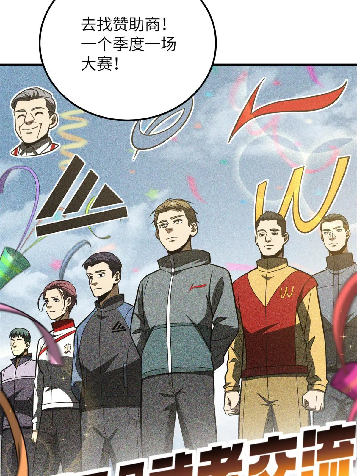 176 新社长的安排 第21页