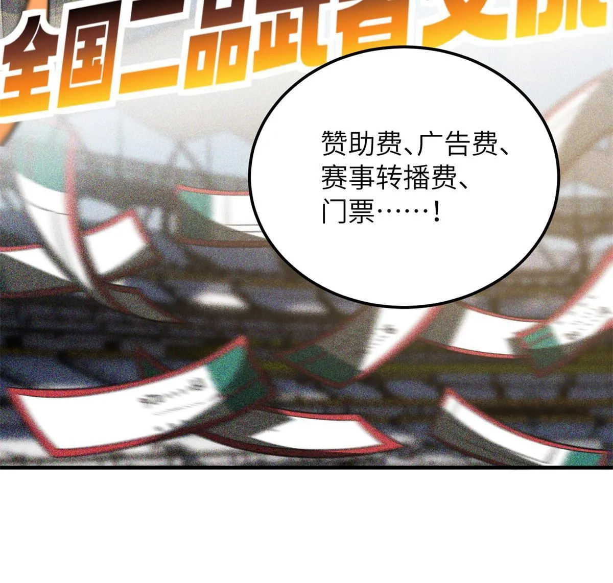 176 新社长的安排 第22页