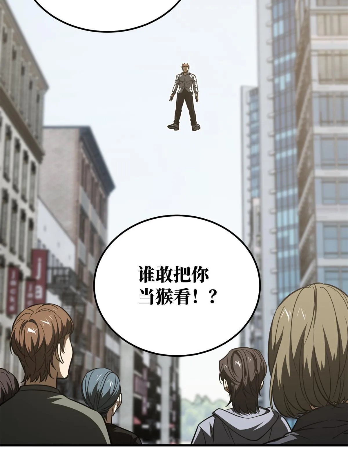 176 新社长的安排 第26页