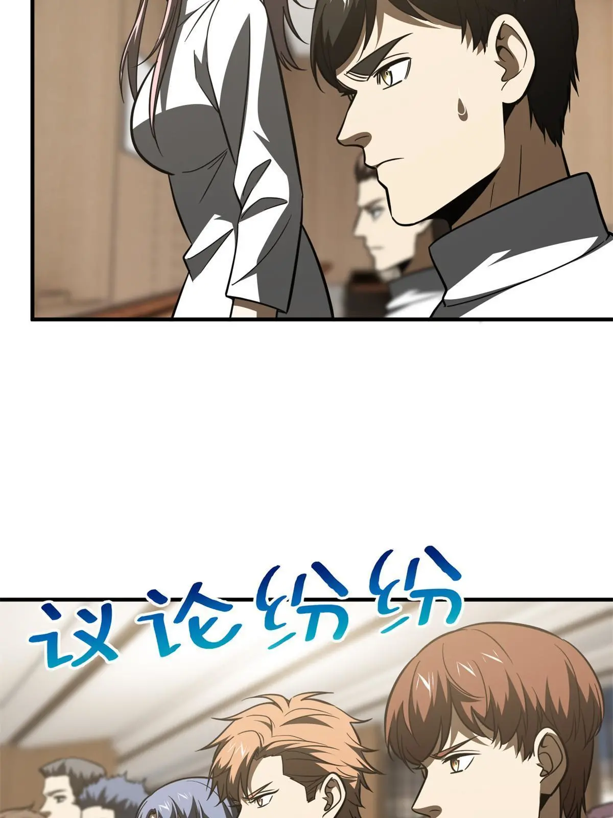 176 新社长的安排 第29页