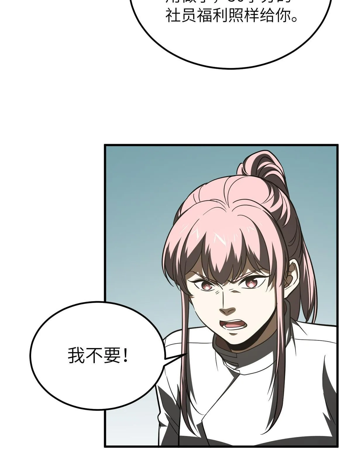 176 新社长的安排 第35页