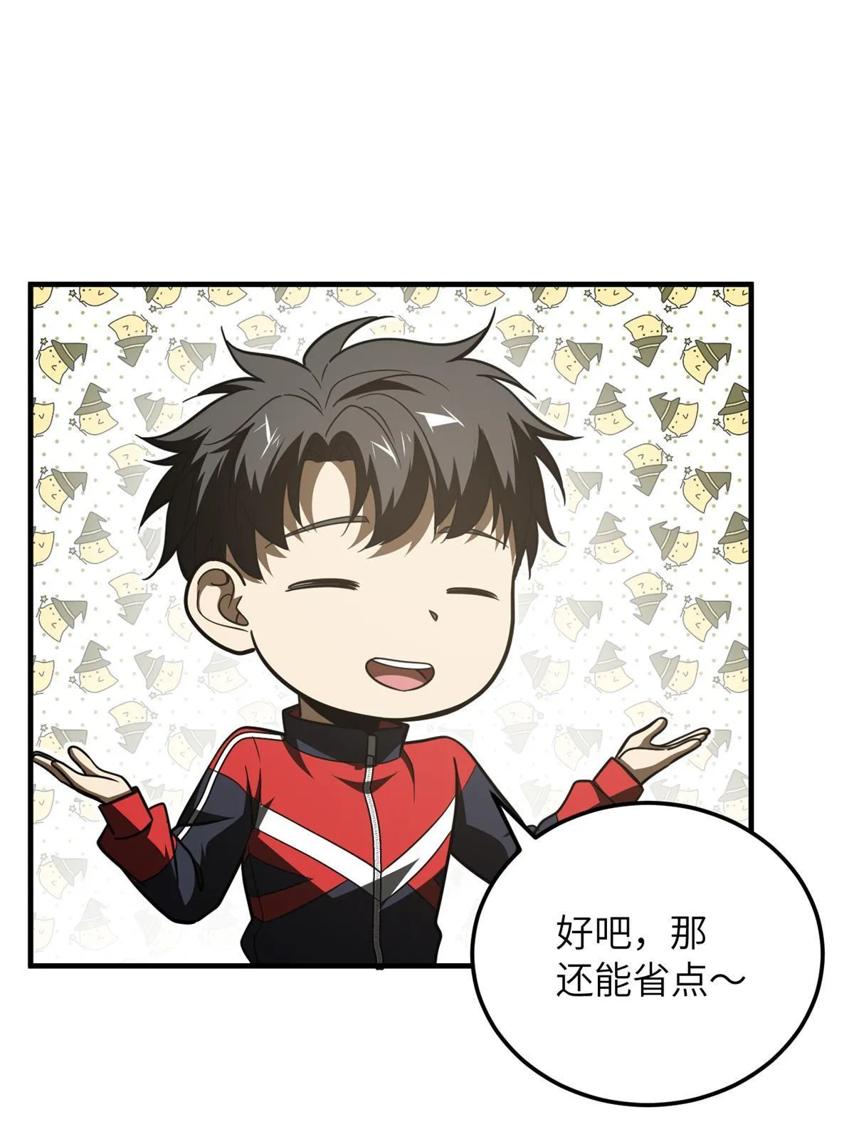176 新社长的安排 第36页