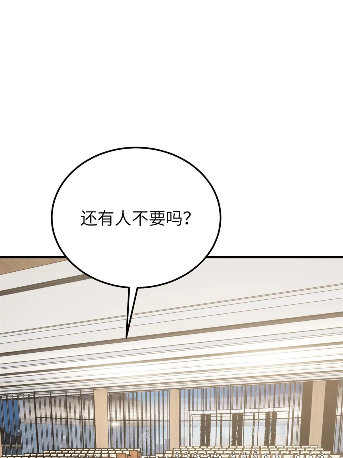 176 新社长的安排 第37页