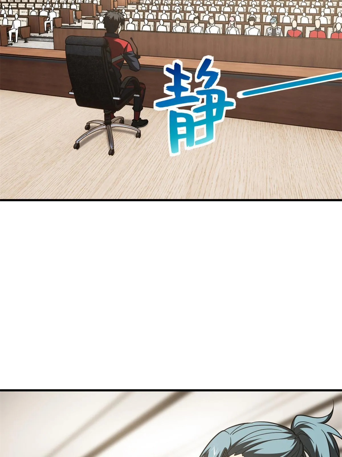 176 新社长的安排 第38页