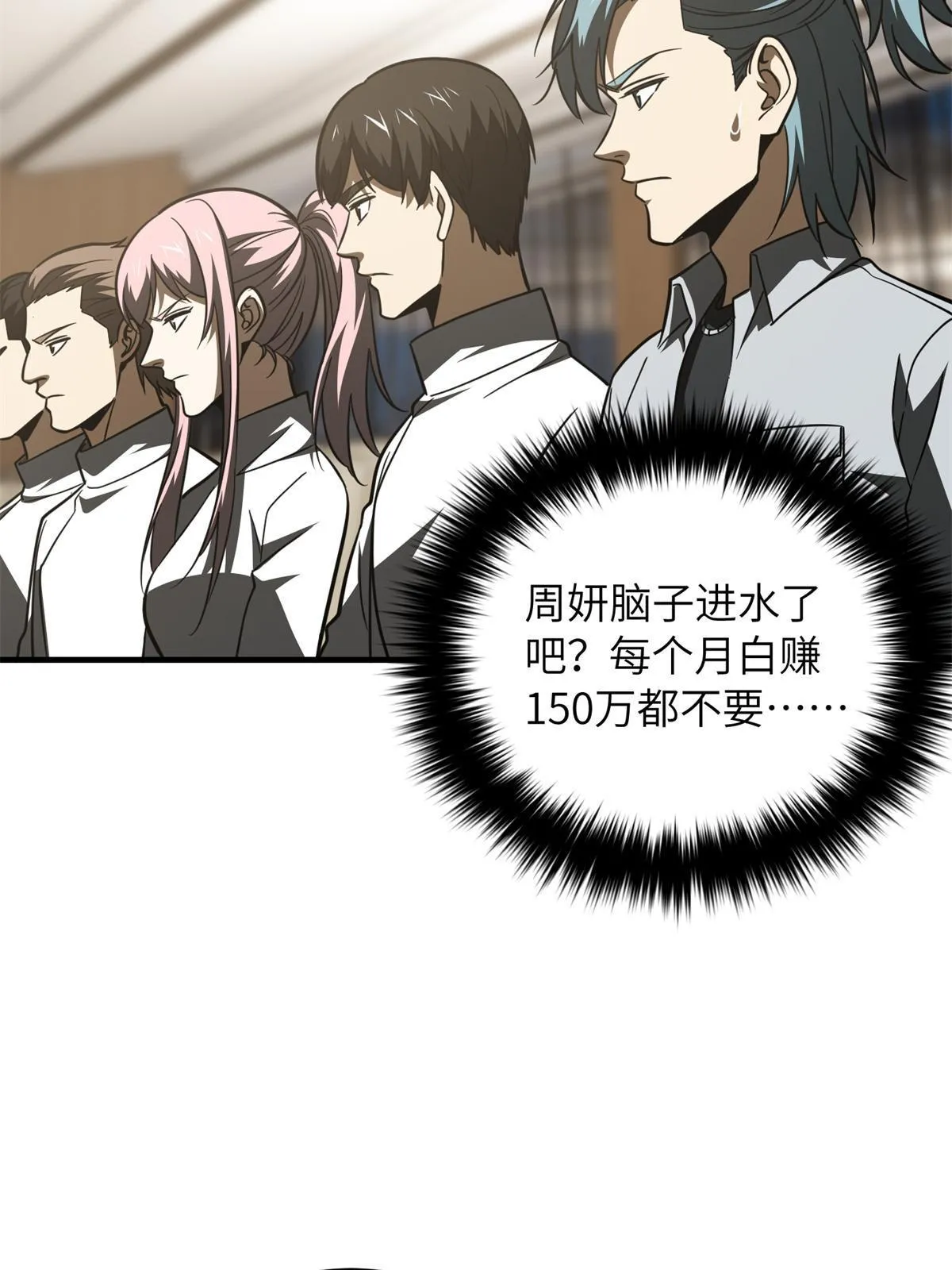 176 新社长的安排 第39页