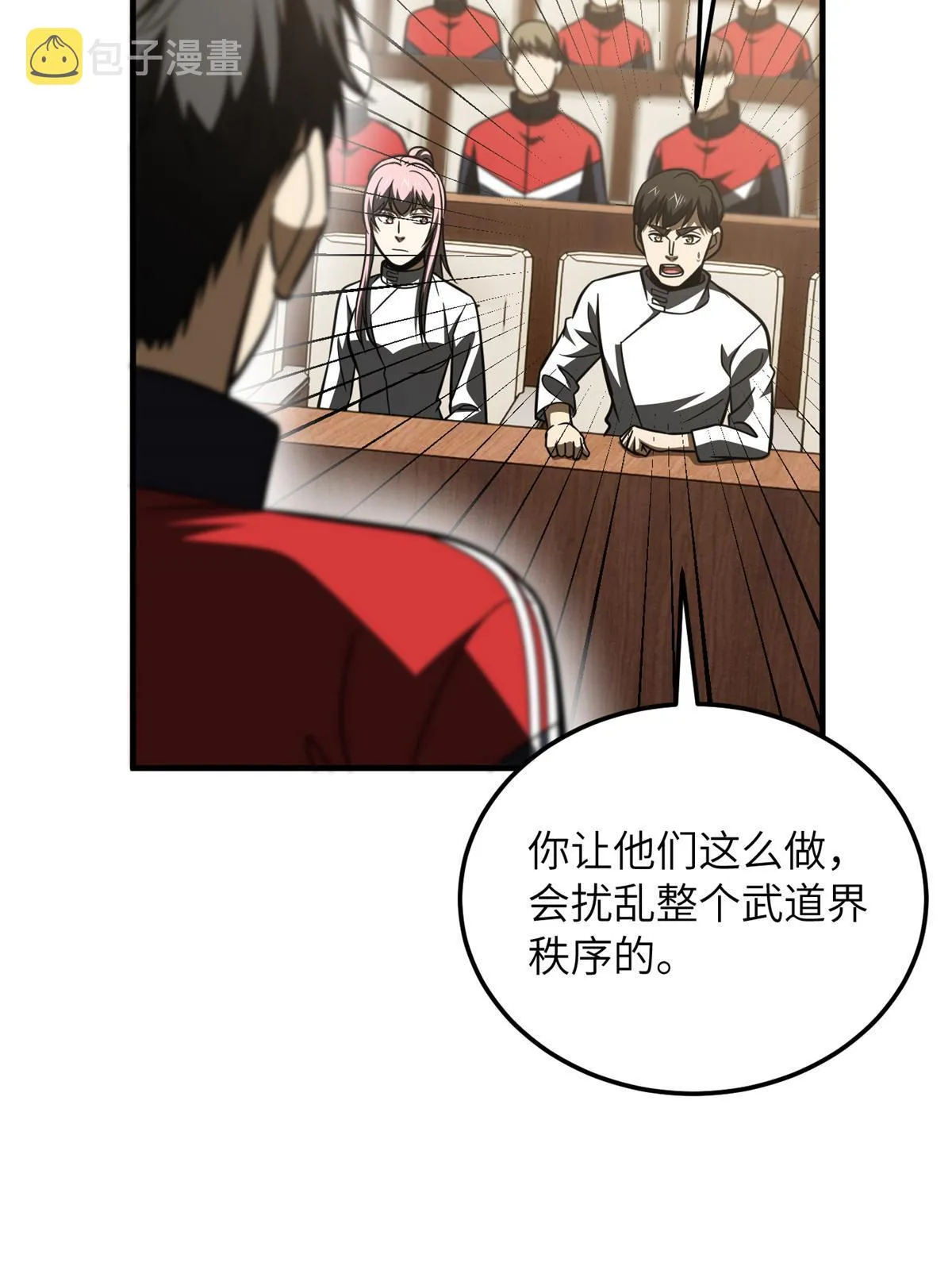 176 新社长的安排 第47页