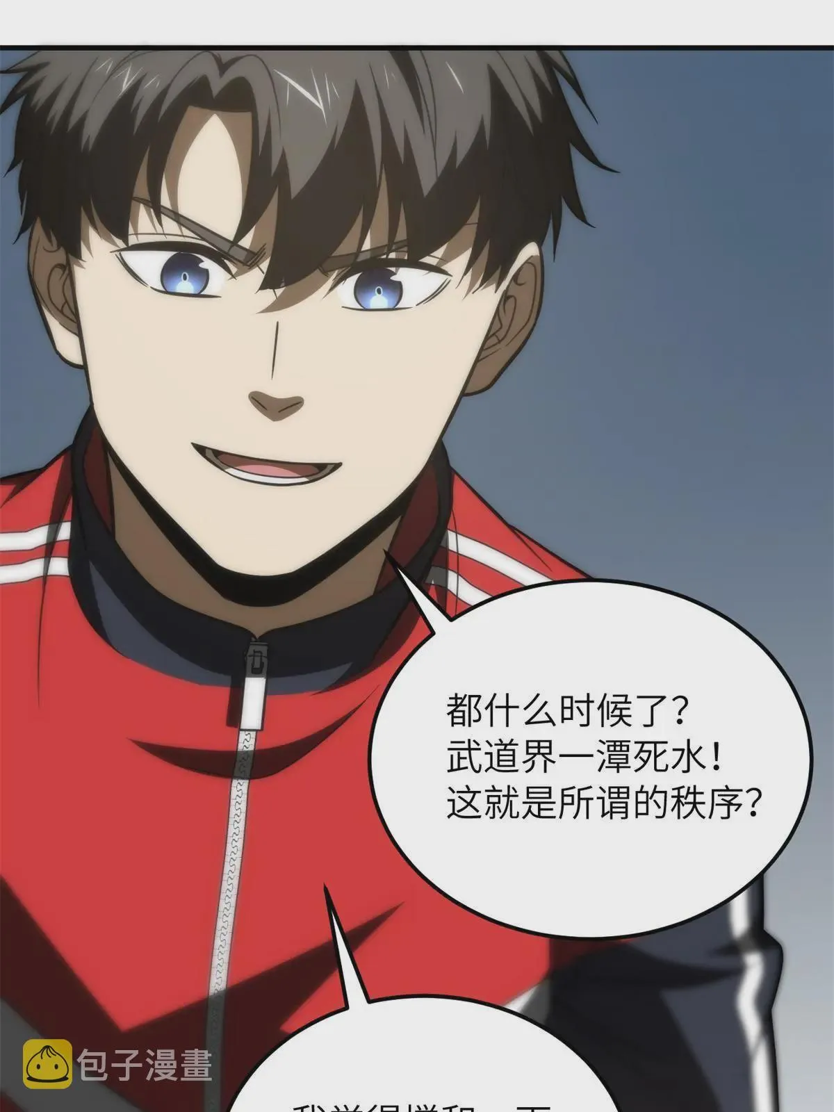 176 新社长的安排 第48页