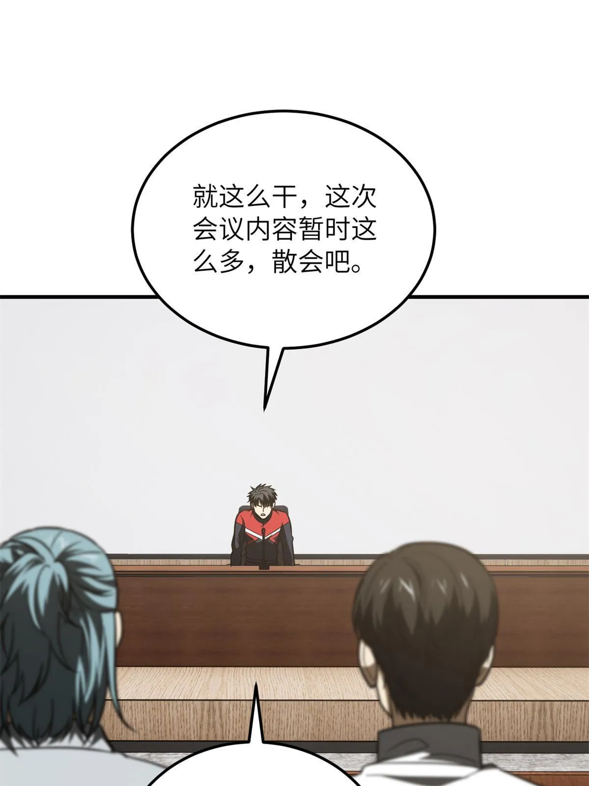 176 新社长的安排 第50页