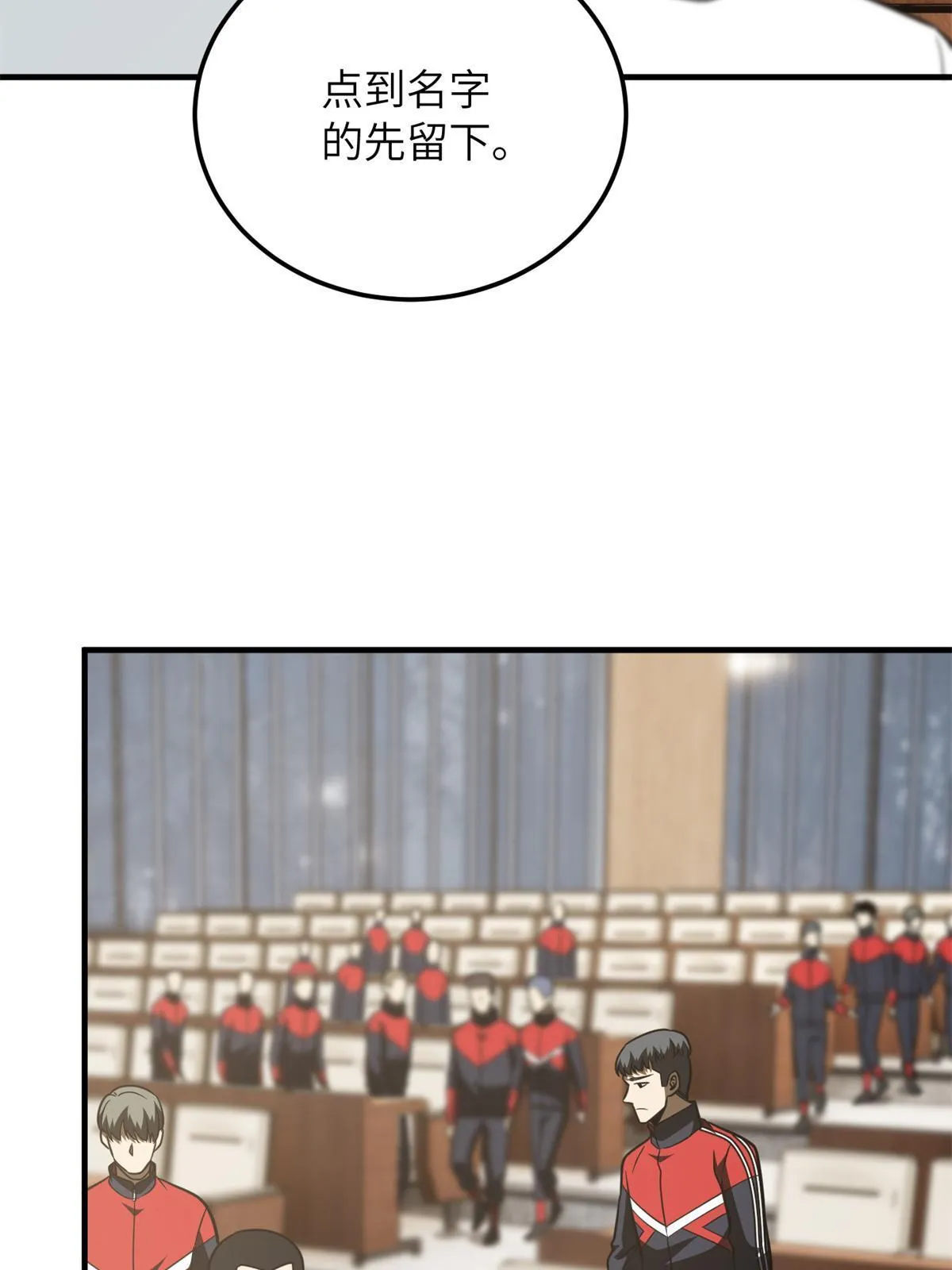 176 新社长的安排 第51页