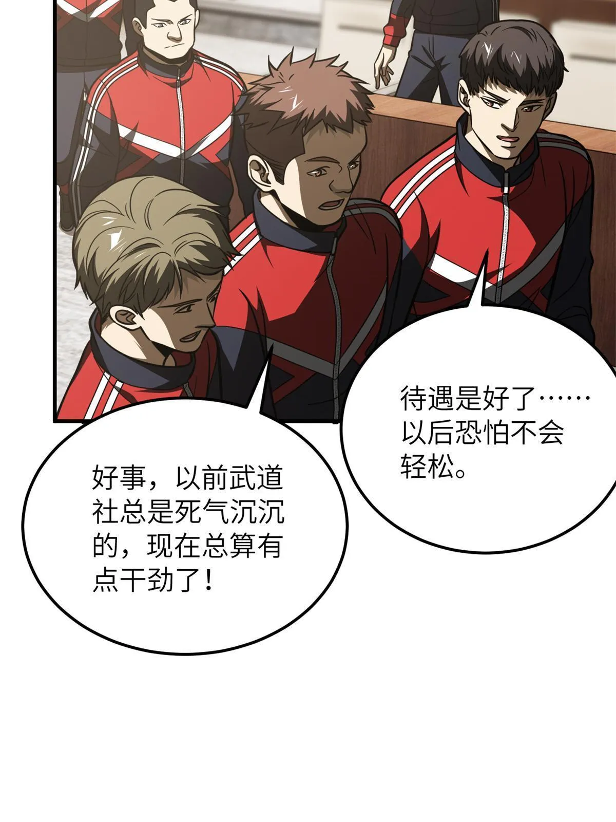176 新社长的安排 第52页