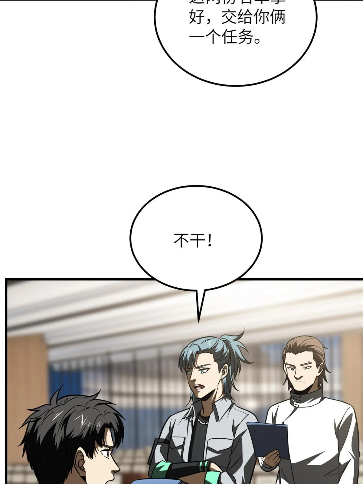 176 新社长的安排 第54页
