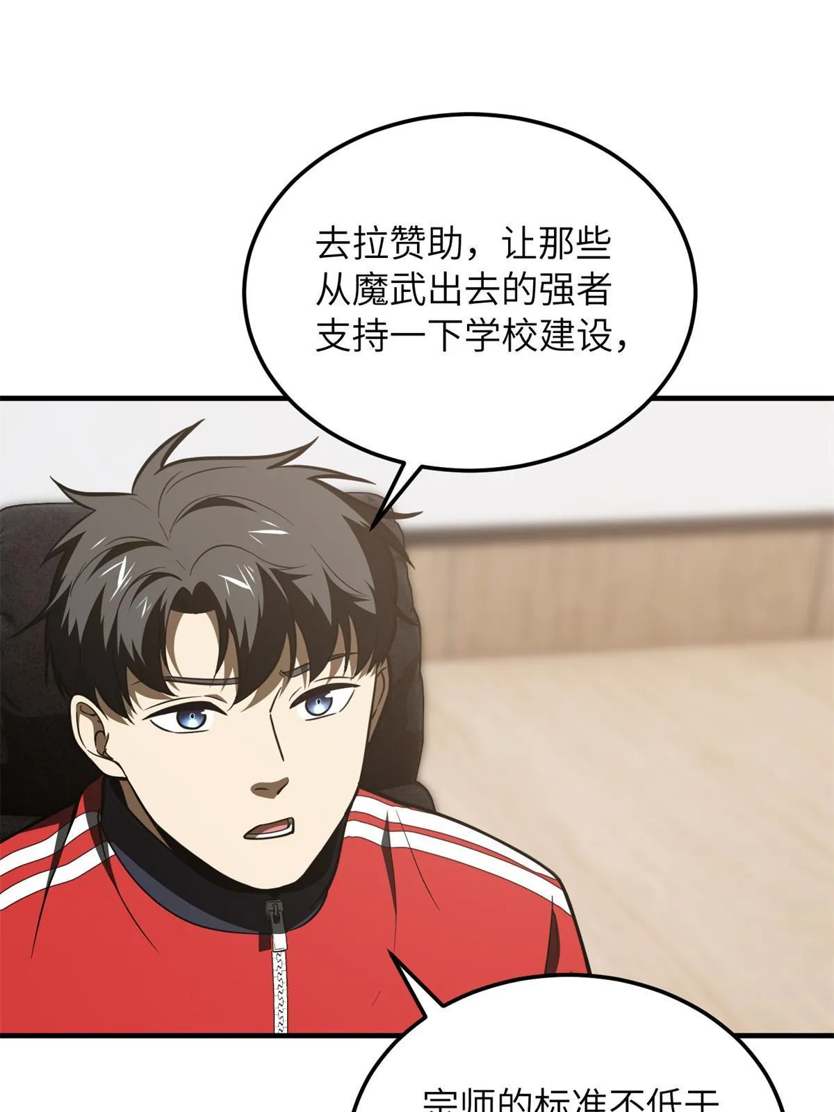 176 新社长的安排 第56页