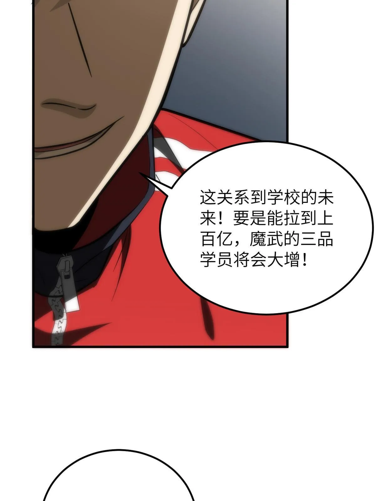 176 新社长的安排 第59页