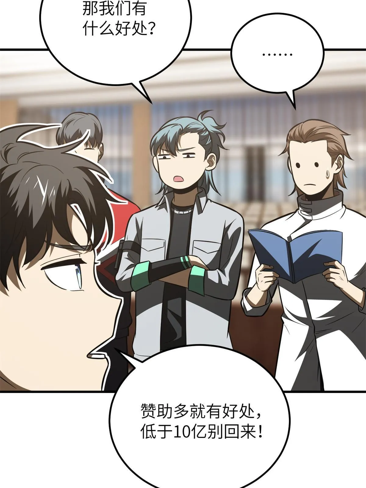 176 新社长的安排 第60页