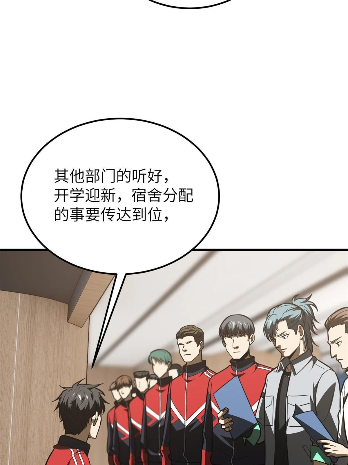176 新社长的安排 第61页
