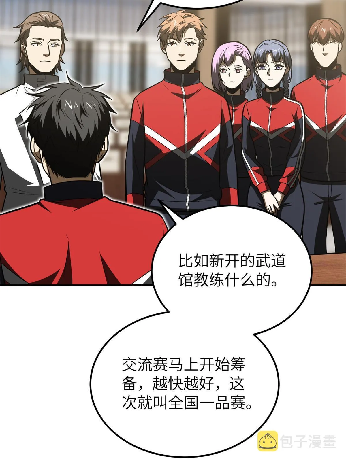 176 新社长的安排 第65页