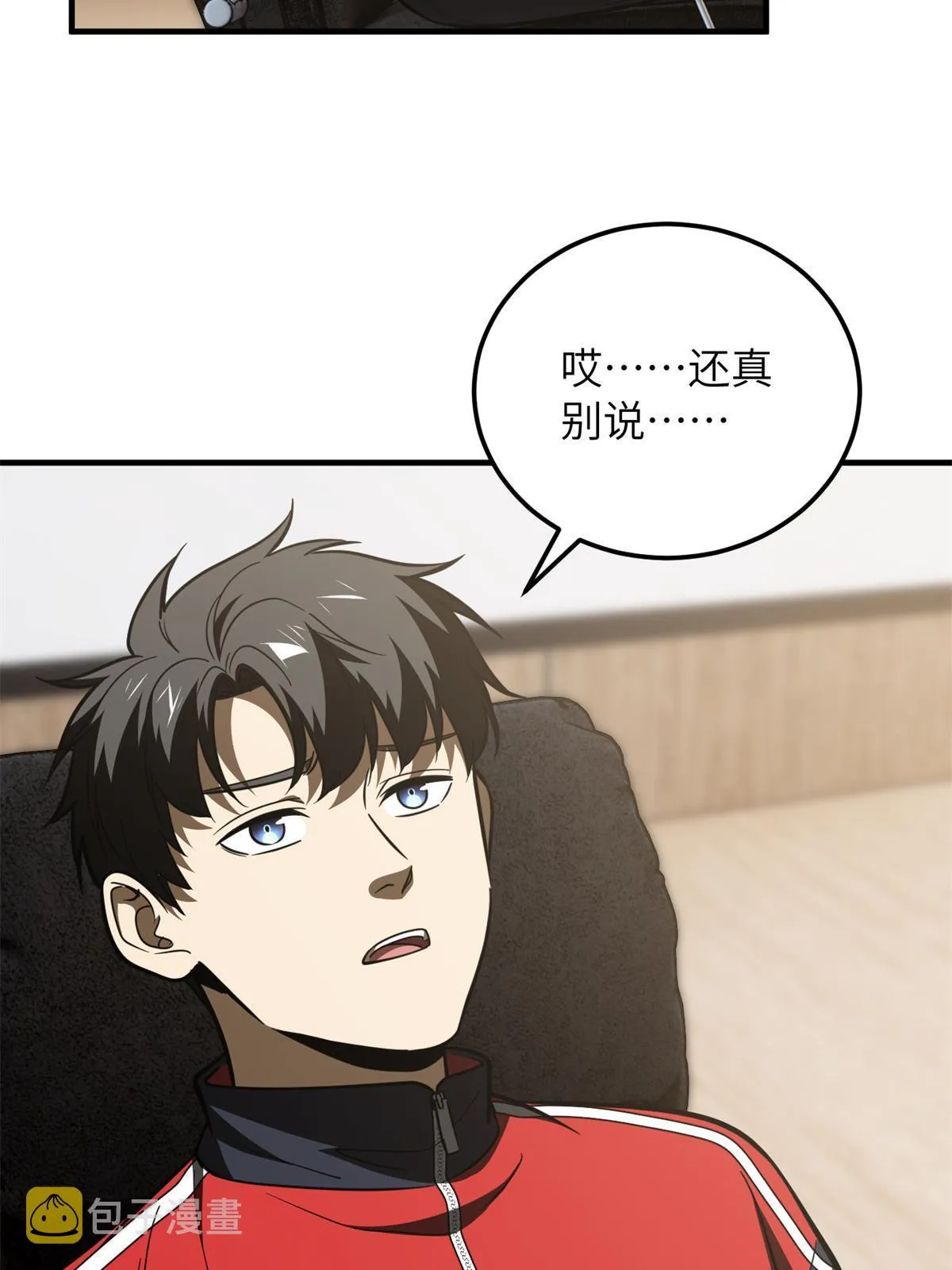 176 新社长的安排 第68页
