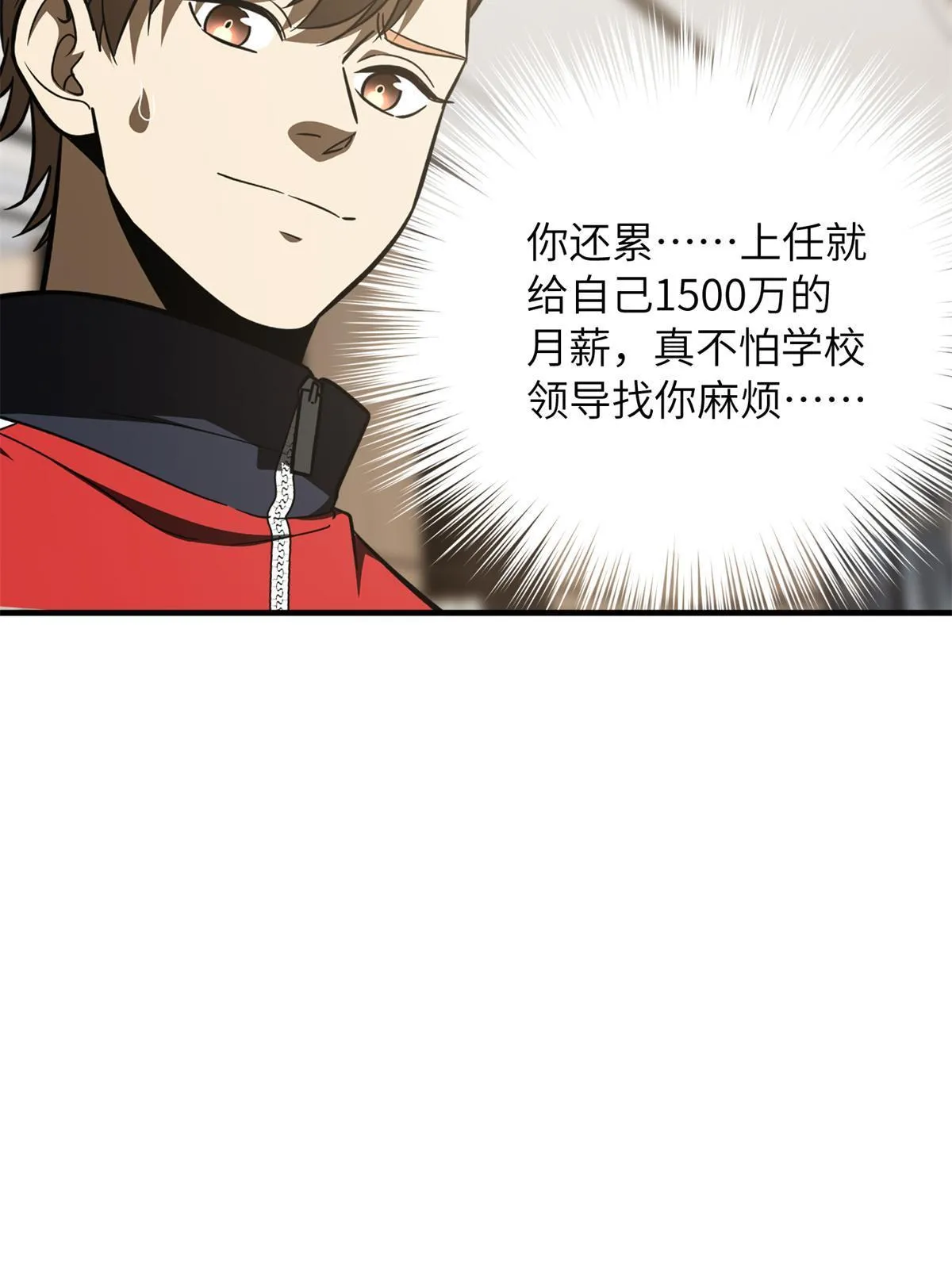 176 新社长的安排 第71页
