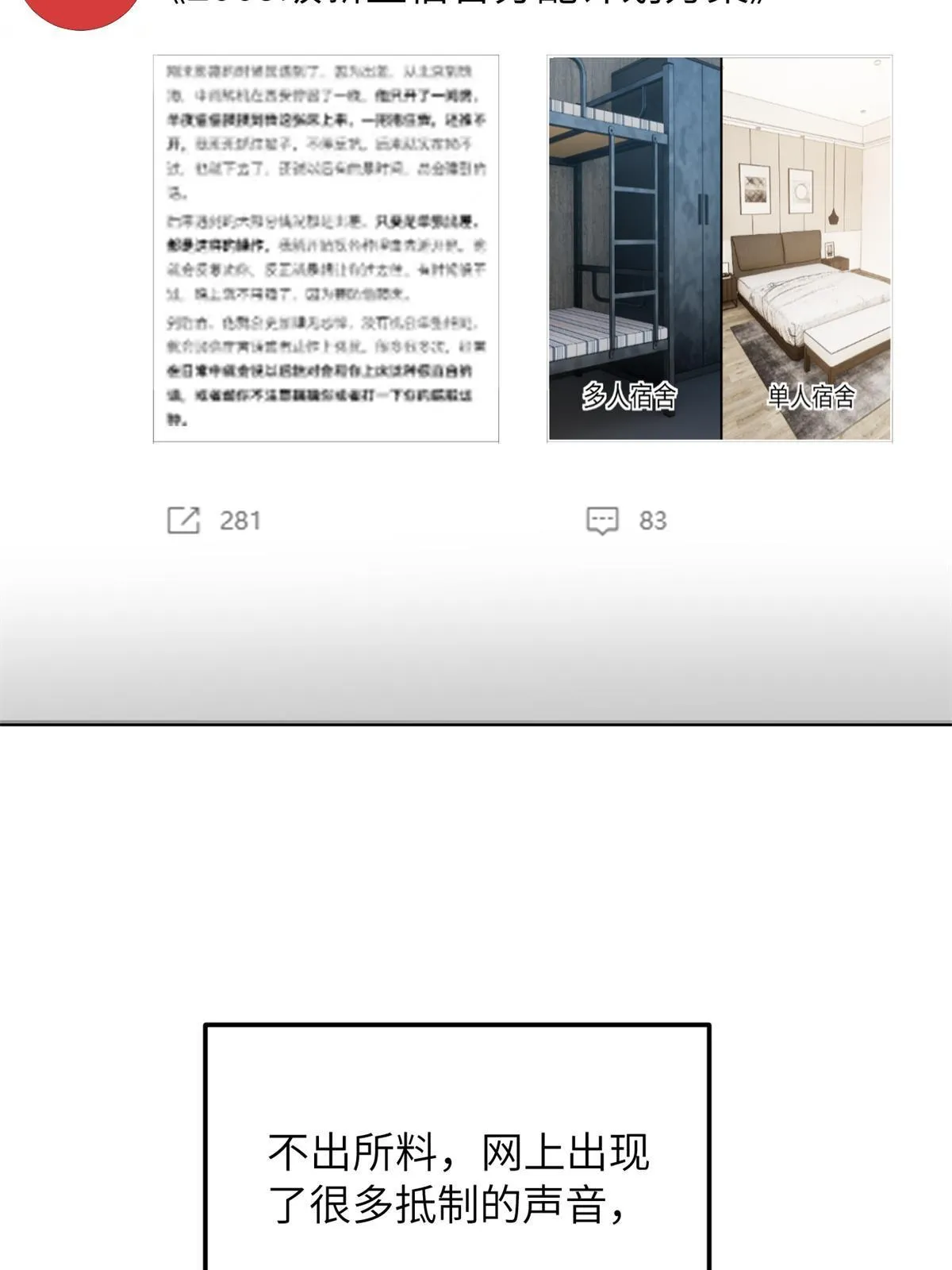 177 新学期 第2页